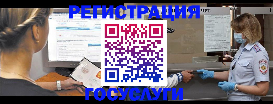 временная регистрация поиск в Домодедово