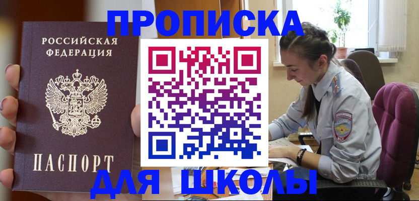 временная регистрация в Домодедово