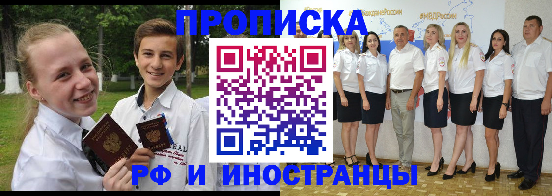 временная регистрация в квартире в Домодедово